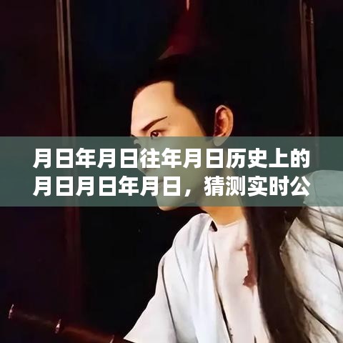 實時公交播報地圖,探尋歷史軌跡,猜測未來走向