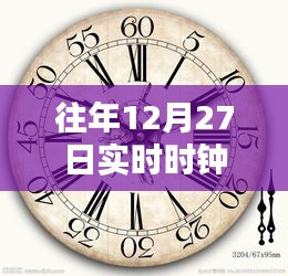 如何設置往年12月27日動態實時時鐘壁紙
