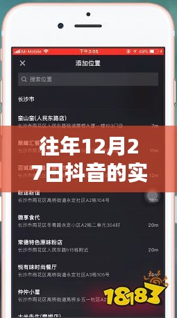 抖音歷年年末活動趨勢分析,實時互動數據揭秘