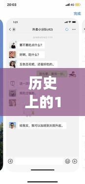 微信實時轉賬撤銷功能歷史探討，聚焦十二月二十七日變遷