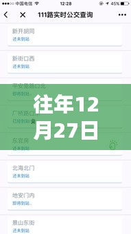 微信小程序技術(shù)革新,文字實(shí)時(shí)跟蹤與用戶體驗(yàn)融合提升