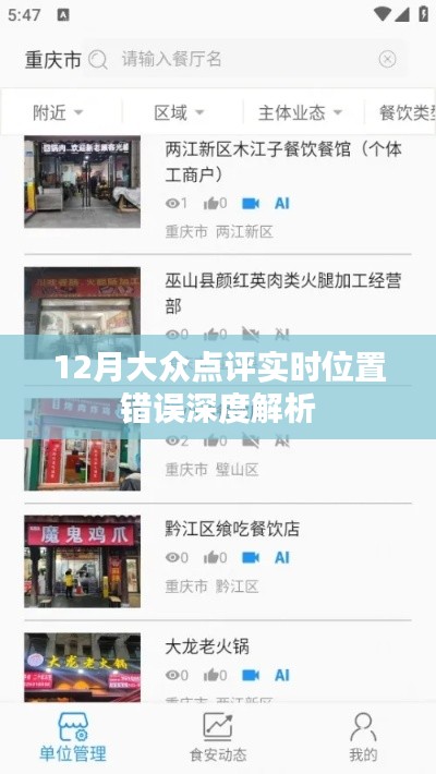 飛紅滴翠 第5頁