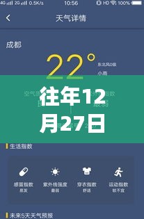 武城天氣預(yù)報(bào)，氣象分析與生活建議（實(shí)時(shí)更新）