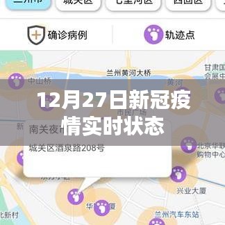 12月27日全球新冠疫情實(shí)時(shí)動(dòng)態(tài)更新