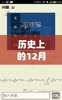 12月27日歷史戰況圖文視頻制作詳解
