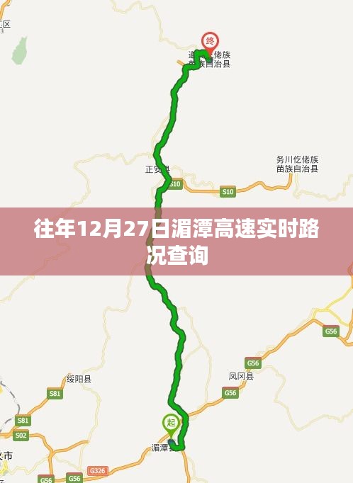 湄潭高速12月27日實時路況播報