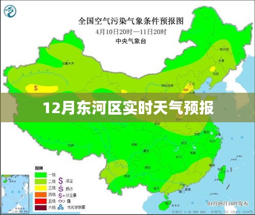 東河區實時天氣預報查詢