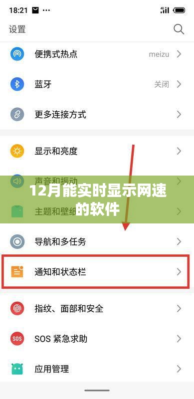 實(shí)時(shí)網(wǎng)速監(jiān)控軟件,助你掌握網(wǎng)絡(luò)速度!