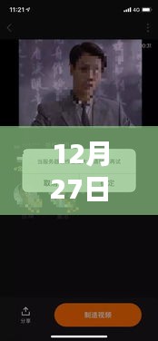 微信視頻實時換臉技術引領社交新體驗風潮