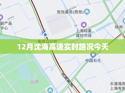 沈海高速今日實時路況報告