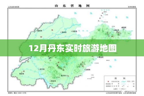 丹東旅游地圖，十二月最新實時旅游指南