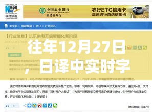 日譯中實時字幕軟件推薦，歷年最佳選擇