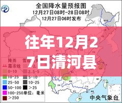 往年12月27日清河縣天氣實(shí)時(shí)查詢