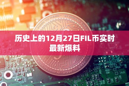 飛珠濺玉 第5頁