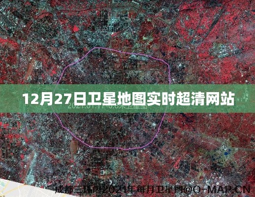 衛(wèi)星地圖實時更新，超清在線查看網(wǎng)站