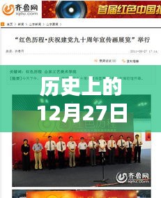 平鄉新聞實時報道,歷史上的今天視頻回顧