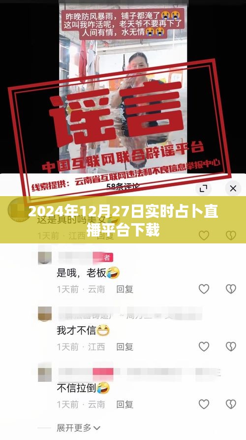 2024年占卜直播軟件下載平臺推薦