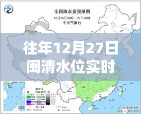 閩清水位實時監測點的重要性及往年位置分析