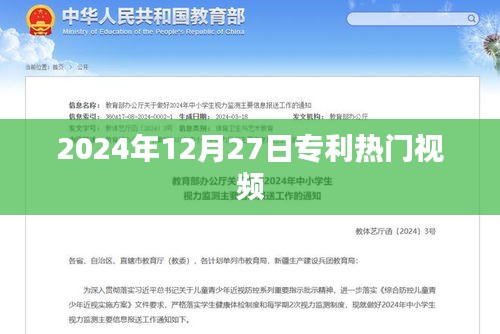 夫貴妻榮 第4頁