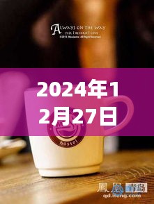 2024洱海熱門咖啡探索,香醇之旅啟程