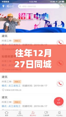 往年12月27日同城建材熱門視頻回顧