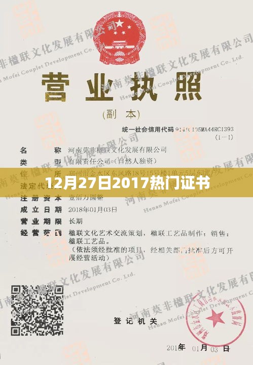 2017年年末熱門證書大盤點