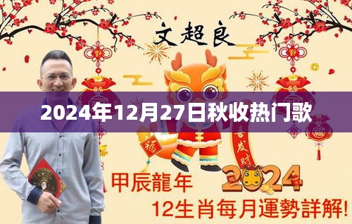 關(guān)于秋收的熱門歌曲推薦（附歌曲榜單）