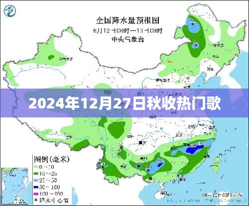 關于秋收的熱門歌曲推薦(附歌曲榜單)