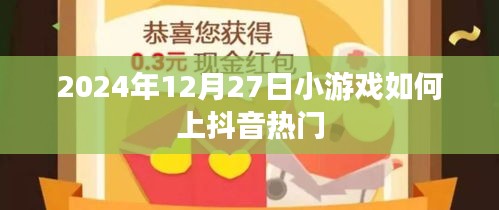 定謀貴決 第4頁