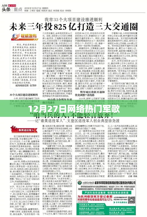 軍歌流行榜,最新熱門軍歌盤點(diǎn)(附下載鏈接)