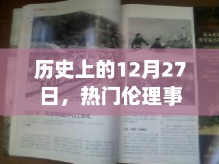 明夷于飛 第5頁