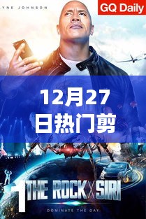 12月27日精選剪輯合拍大賞