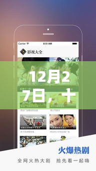 十月份熱門手機攝影軟件，12月27日盤點