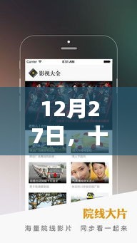 十月份熱門手機攝影軟件,12月27日盤點