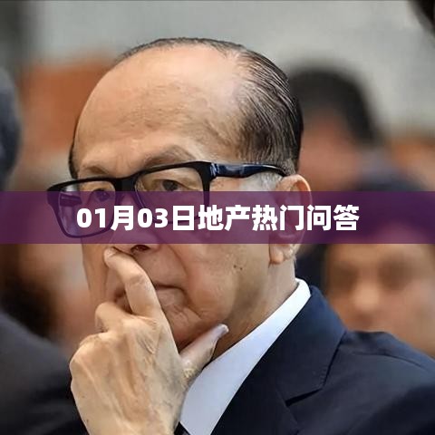 人前顯貴 第4頁