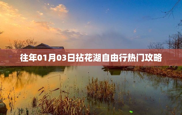 拈花湖自由行攻略,熱門行程推薦