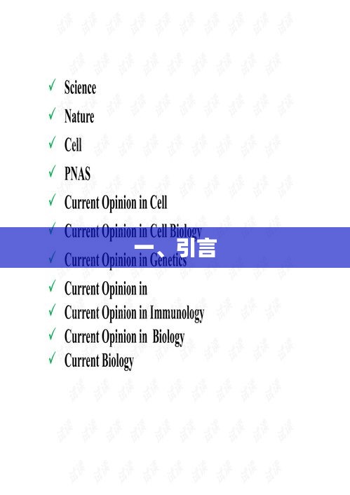 優(yōu)質(zhì)文章引言，引人入勝，開啟閱讀之旅