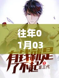 張恒熱門小說盤點,歷年一月三日必讀佳作