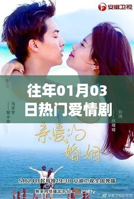 精選愛情劇片段,重溫往日經(jīng)典在線觀看