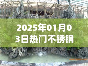 2025年熱門不銹鋼假山雕塑廠家推薦