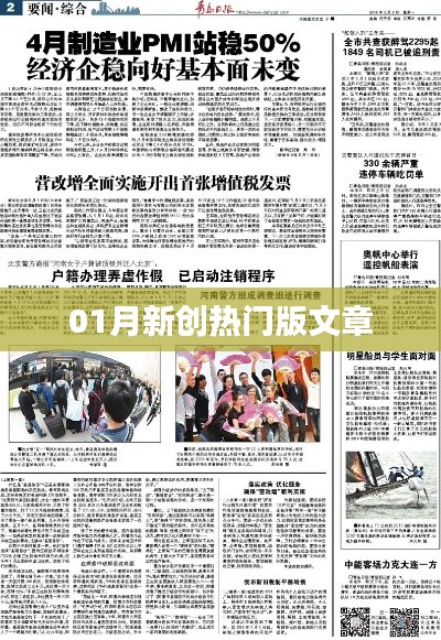 一月熱門(mén)新創(chuàng)文章盤(pán)點(diǎn)
