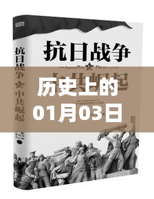 熱門大牌紅酒崛起與影響,歷史視角下的01月03日