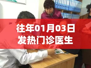 走馬觀花 第4頁