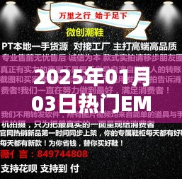 情感潮流下的音樂(lè)之聲，熱門(mén)EMO原聲席卷全球