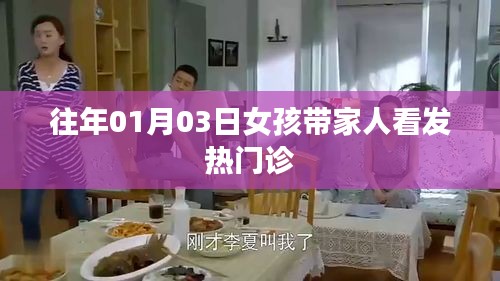 吉光片羽 第3頁(yè)