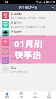 歐貴婚俗 第3頁