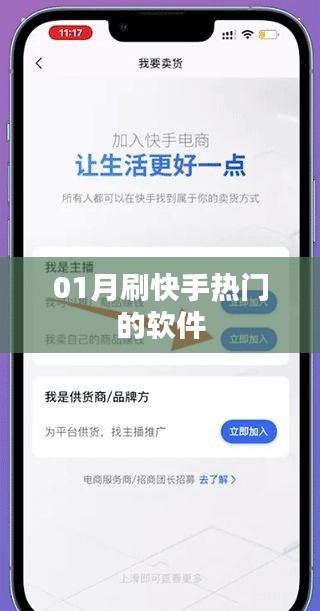 快手熱門刷贊軟件推薦(一月更新版)