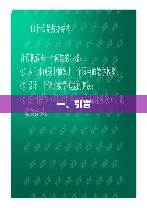 優質文章引言,引人入勝,開啟閱讀之旅