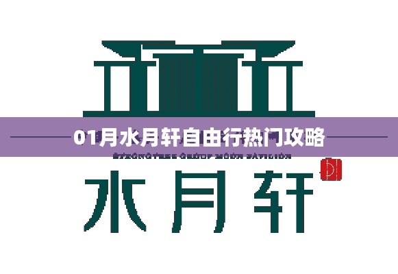 沉魚落雁 第4頁