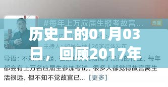 回望歷史,揭秘2017年十大熱門行業(yè)的蓬勃發(fā)展軌跡